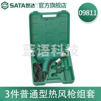 世达（SATA）3件普通型热风枪组套 09811