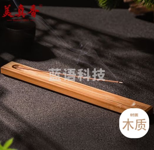 美真香楠竹祥云线香插