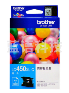 兄弟 LC-450XLC 墨盒 1200页 青色