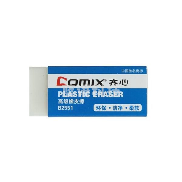齐心 B2551 橡皮擦 大块（计价单位：块） (30块/盒)