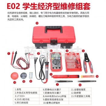优利德 学生教学工具组套 学习实验工具套餐工具箱KIT-E02(经济13件套)
