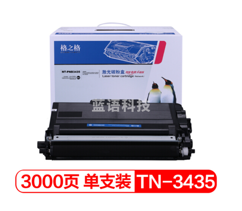 格之格TN-3435粉盒(标准版3000页）适用兄弟MFC-8535DN 8530DN 8540DN HL-5580D 5585D 5590DN 5595DN