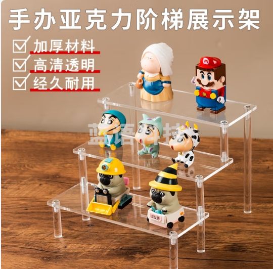 XYBP 盲盒收纳展示架亚克力透明置物 泡泡玛特阶梯架乐高手办陈列架 三层30*20*15cm
