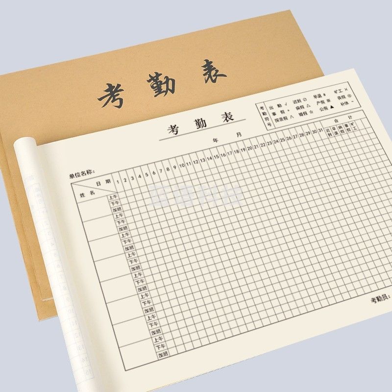 西玛（SIMAA）考勤表记工本31天出勤表50张 3本装 考勤薄排班表上班登记簿记录本签到表6767