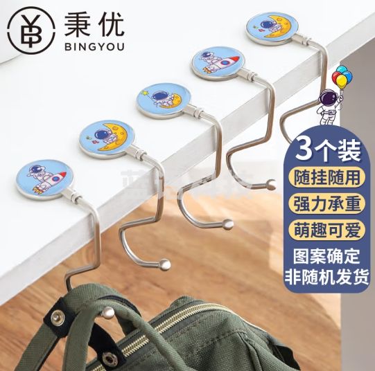 秉优挂包钩3个装学生书包课桌书桌挂钩桌边桌面挂书包神器办公挂包架