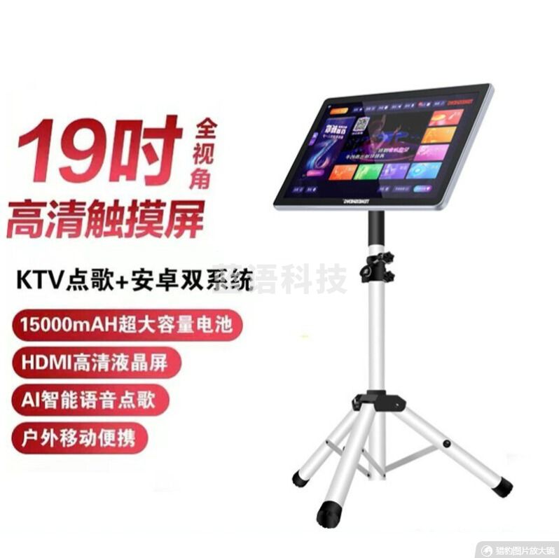 特美声（TEMEISHENG）TK20-3点歌机触摸屏2T一体机家庭户外移动卡拉ok家用kt 户外移动版19吋2000G内存内置锂电池