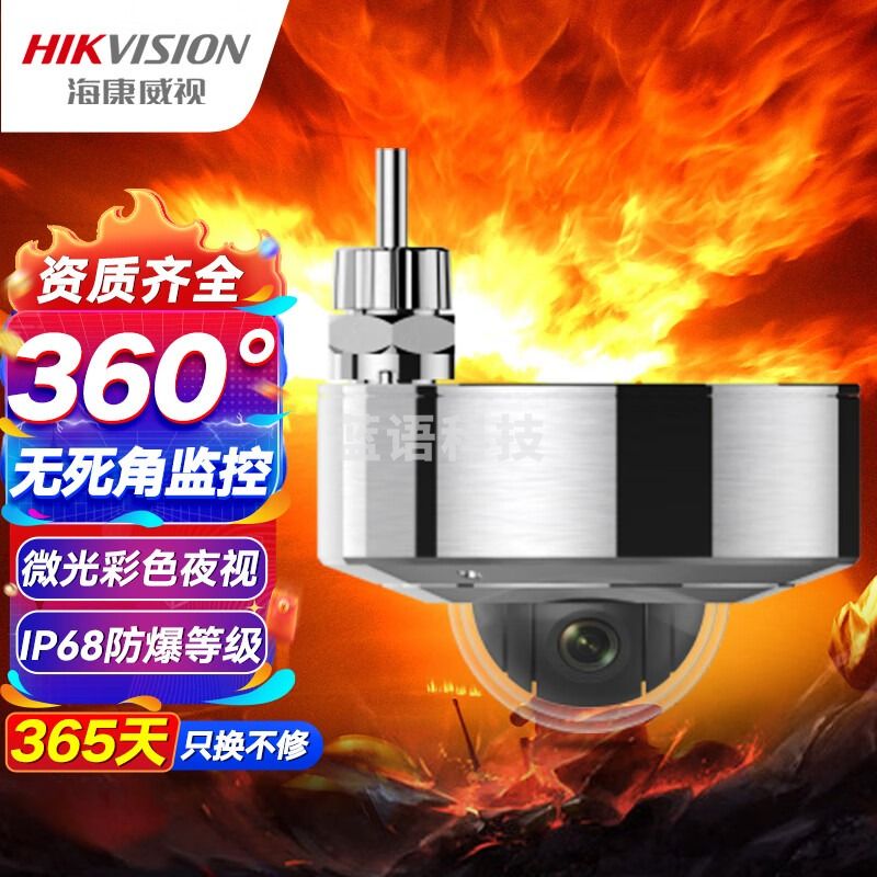 海康威视 臻全彩防爆半球监控摄像头200万POE供电室内室外户外防水防暴ET6标志 DS-2XE3127FWD(4mm)