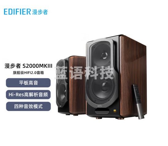漫步者（EDIFIER）S2000MKIII 划时代新经典 HIFI级2.0有源音箱 蓝牙5.0音箱 音响 电脑音箱 电视音响