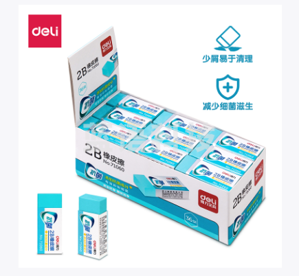 得力（deli）71060学生橡皮擦 考试绘图素描美术画画多用途橡皮 71061-大号橡皮10块