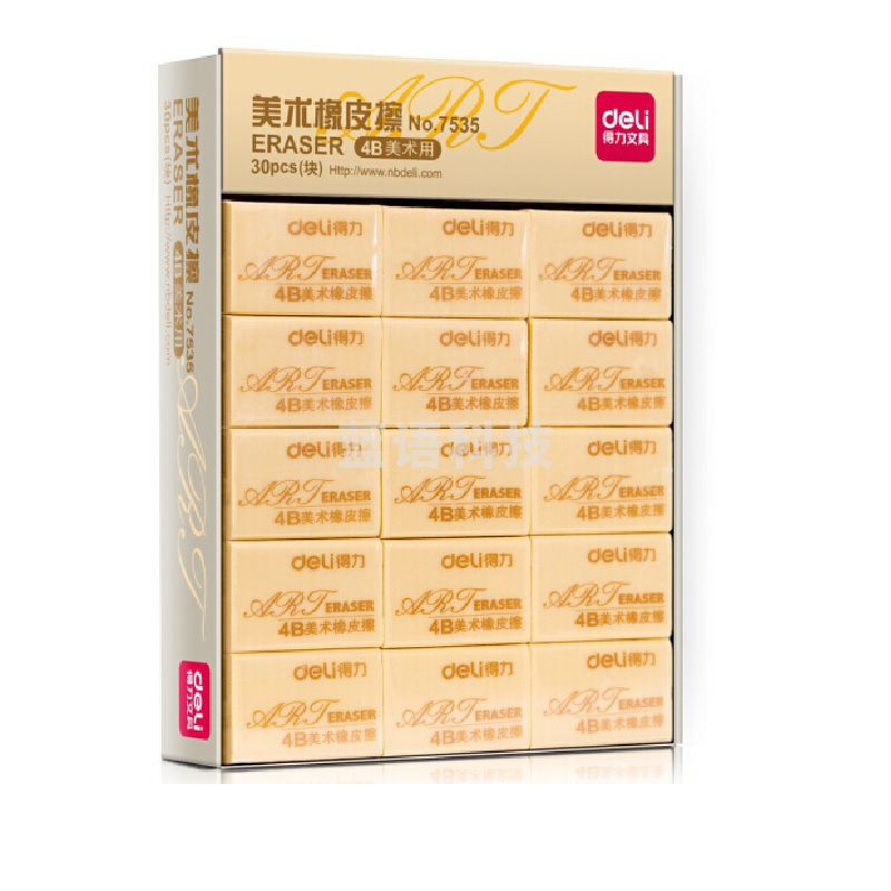 得力 4B美术橡皮（大）7535（30块/盒）