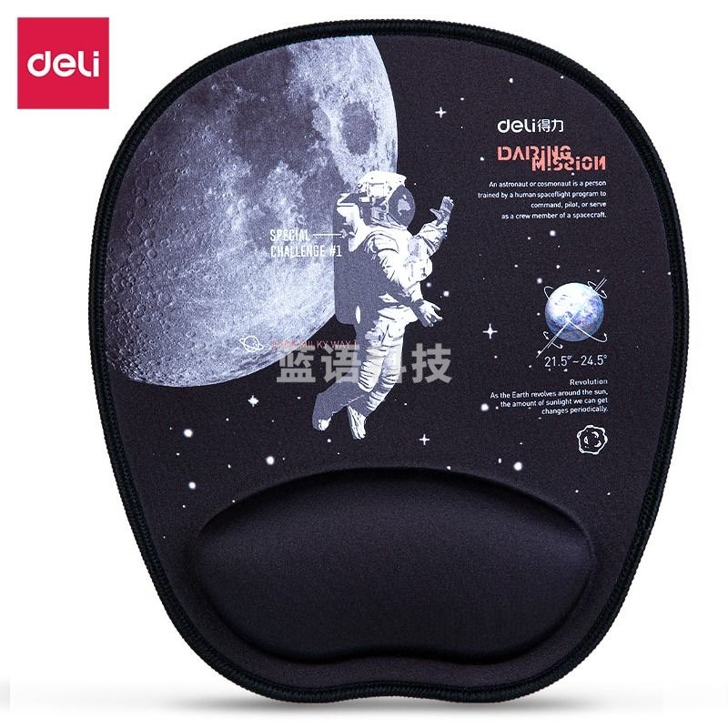 得力（deli）舒适记忆棉腕托鼠标垫 办公游戏鼠标垫 中国航天 黑色83005