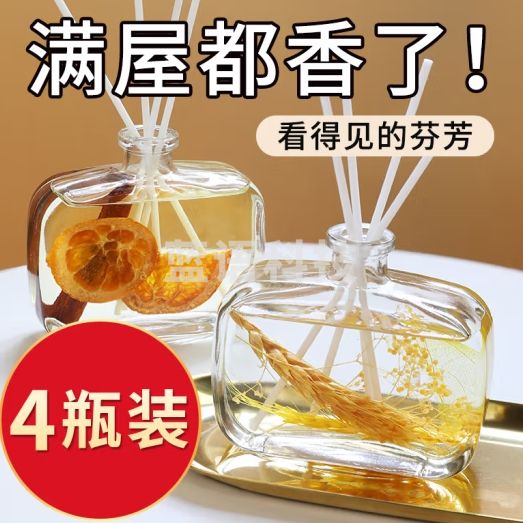 谷雨 （4瓶装）无火香薰植物精油家用室内空气清新剂持久卫生间香薰卧室除味摆件 邂逅-甜美花香【4瓶装】