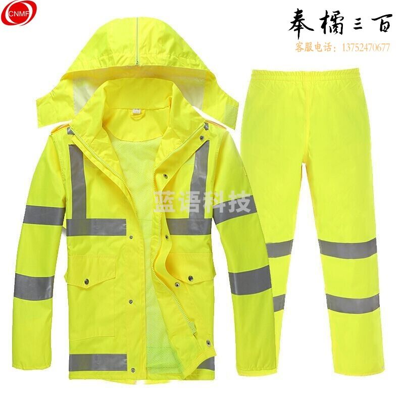 谋福 CNMF8010 风雨衣 反光执勤雨披