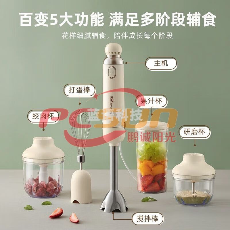 小熊(Bear) JBQ-D04T1 料理机婴儿辅食机家用多功能搅拌器研磨机榨汁杯一机多用