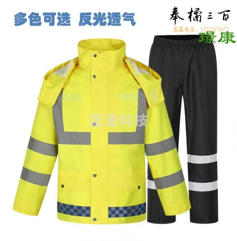 璟康 2566 反光雨衣套装 防寒防汛救援环卫路政执勤交通警示雨衣