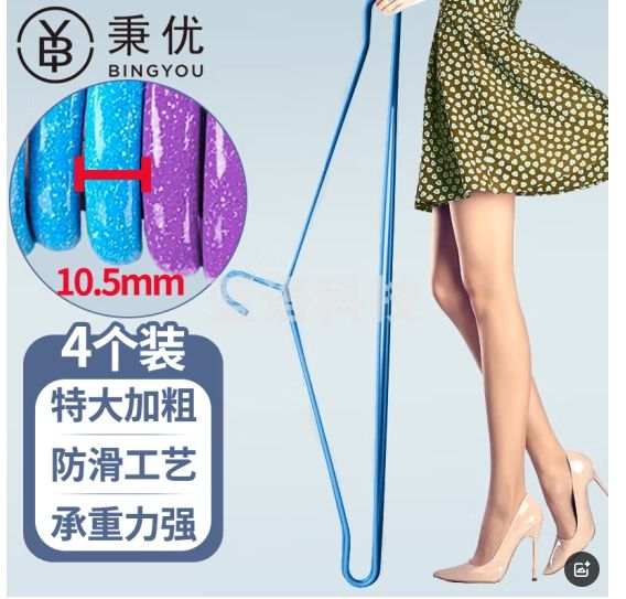 秉优 大衣架4个 加粗超特大号晒被子床单凉被单被套长晾衣架85cm