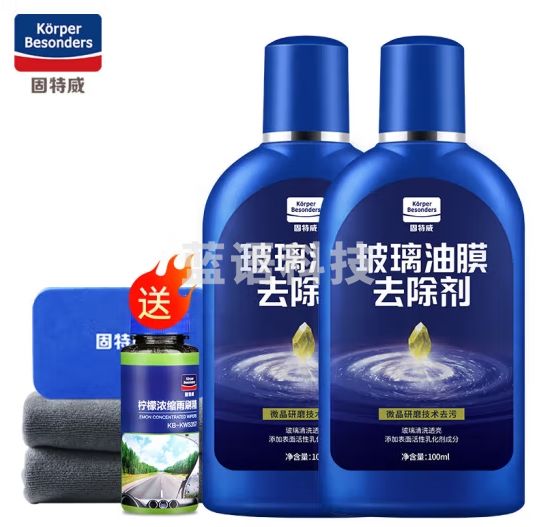 固特威 油膜去除剂汽车前挡风玻璃除油膜清洁膏车窗后视镜南极一号 油膜去除剂 100ml 2瓶