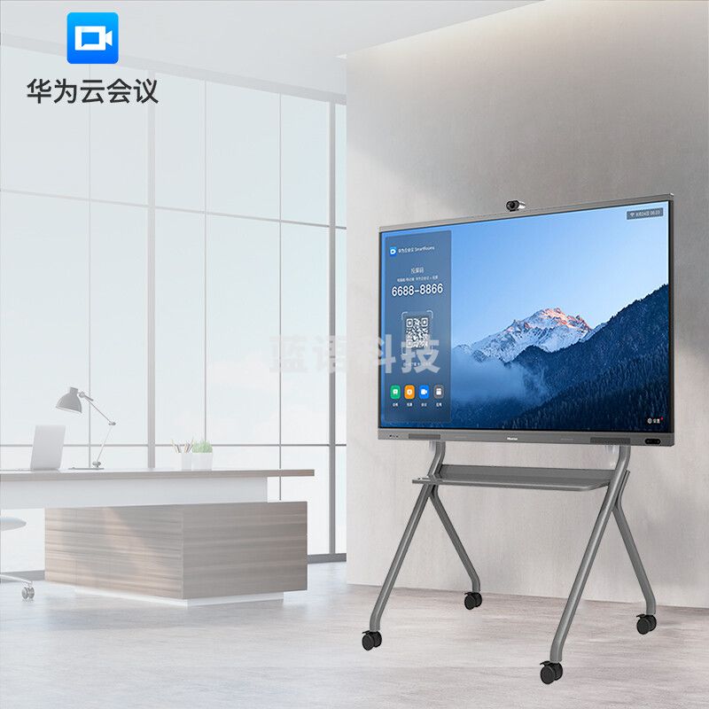 海信（Hisense）会议平板电视86英寸4K高清触摸电子白板海信智慧平板华为云会议专款I7版(16+256G) 商用显示