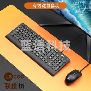 联想来酷CM103有线键鼠套装 商务办公打字专用笔记本外接USB接口电脑有线键盘鼠标 黑色有线键鼠套装  50个起购