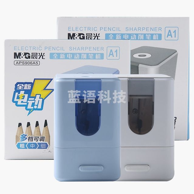 晨光（M&G）文具电动削笔机卷笔刀 颜色随机 APS906A5