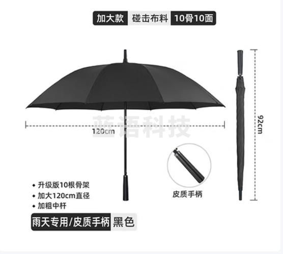 蓝鲸环卫 长柄10骨加大黑色 雨伞定制logo长柄商务礼品伞自动晴雨两用伞LJHW-9146(如需其他颜色下单请备注）