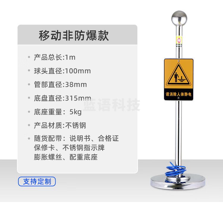 人体静电释放器 消除器释放球   304不锈钢移动款