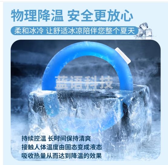 秉优 夏季降温神器冰凉环脖 户外运动军训挂脖冰袋脖颈圈防暑脖环项圈