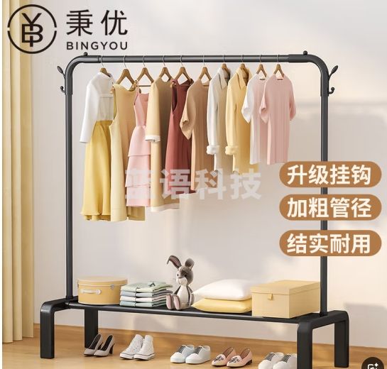 秉优晾衣架落地衣钩卧室阳台晾衣杆室内宿舍晾晒凉挂衣服单杆衣帽架子
