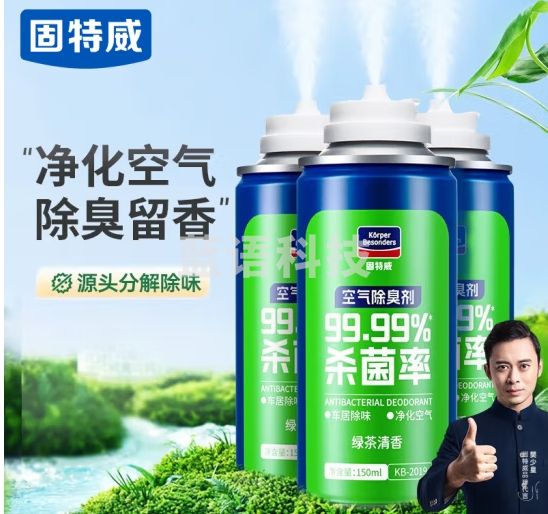 固特威 车内除味鞋子除臭喷雾剂汽车空调清洗剂除异味杀菌抗菌清洁剂 绿茶清香 150ml 3瓶