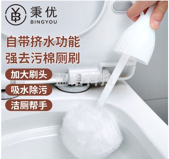 秉优酒店挤水马桶刷 棉厕刷恭桶刷软毛无死角宾馆卫生间厕所浴缸刷