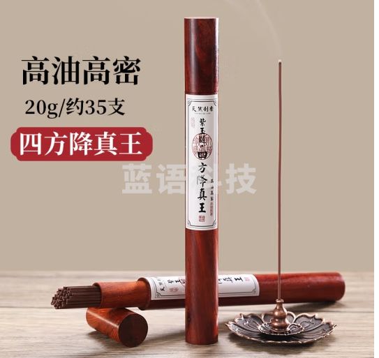 谷雨海南降真香线香卧香供香佛香供奉观音香立香道教用香拜仙供神贡香 四方降真香【20克精装/约35支】