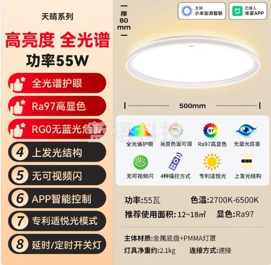 松下（Panasonic）吸顶灯天晴系列全光谱智能客厅灯55瓦圆灯