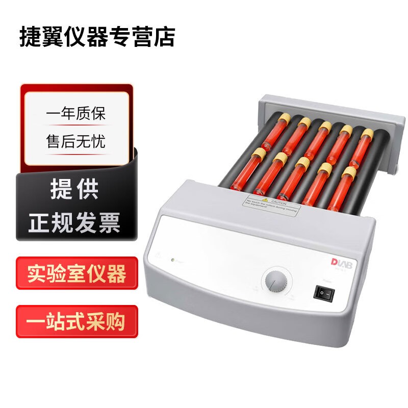 北京大龙MX-T6-S实验室滚轴混匀仪调速型离心管滚动混合器 MX-T6-S滚轴混匀仪(有刷电机)