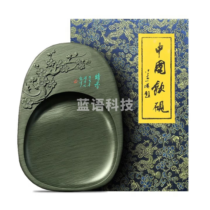 秋月白 国家非物质文化遗产《暗香》老坑砚台 8寸手工老坑歙砚 天然原石砚台 成人初学者学生用文房四宝