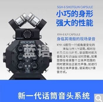 （下单前请先电话咨询）ZOOM H8 数码录音机直播麦克风调音台内录