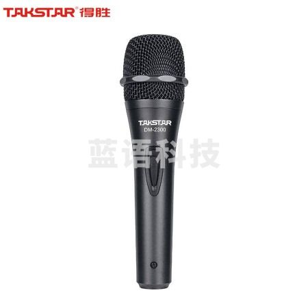 得胜 (TAKSTAR) DM-2300 专业有线动圈麦克风舞台演出主持家用K歌KTV唱歌音响专用话筒 2300直线版