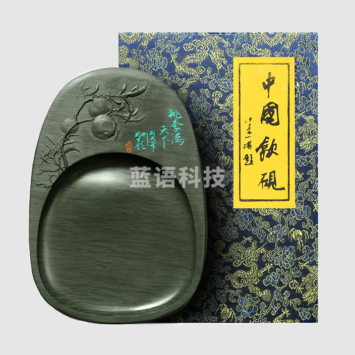 秋月白 国家非物质文化遗产《桃李满天下》老坑砚台 8寸手工老坑歙砚 天然原石砚台 成人初学者学生用文房四宝