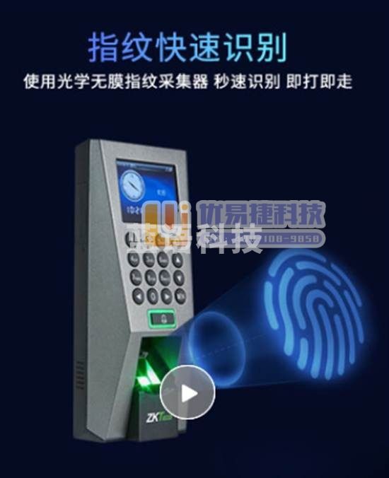 中控F18指纹门禁考勤一体机含闭门器磁力锁