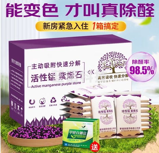 全品屋活性炭包除甲醛除臭味剂竹炭除甲醛神器家用车内新房急入住除异味 2kg 20包-约净化30-50平