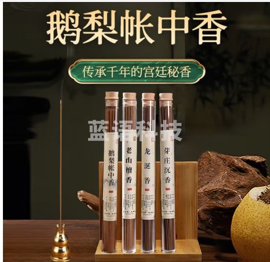 全品屋鹅梨帐中香线香香薰熏香插檀香安神助睡眠沉香室内持久家用焚香炉 鹅梨帐中香+龙涎香-送葫芦香插