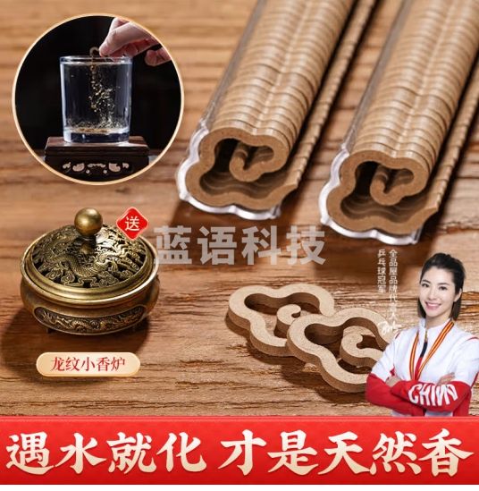 全品屋鹅梨帐中檀香祥云天然无粘粉沉盘香龙凤香炉熏香卧室内卫生间除臭 鹅梨帐中香+龙涎香 【84盘】三足龙凤-小香炉
