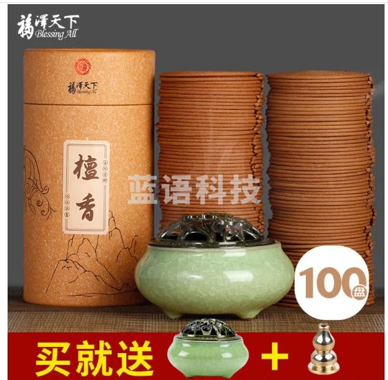 福澤天下 檀香盘香家用香薰厕所蚊香卫生间办公熏香4小时100盘+香炉