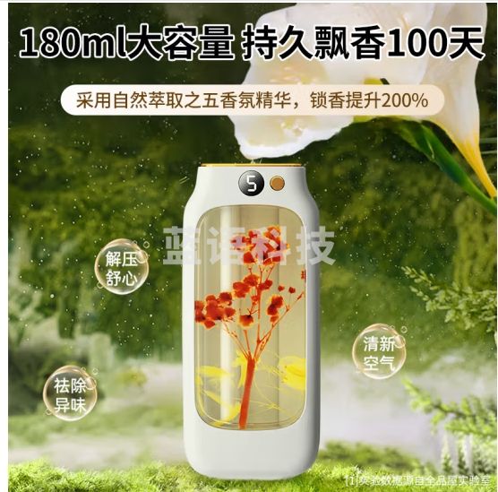 全品屋香薰机自动喷香家用室内持久卧室香氛喷雾空气清新剂厕所除臭神器 香薰机+精油香格里拉