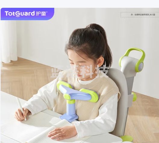 护童（TotGuard）坐姿矫正器写字姿势小学生桌面款儿童防近视纠正