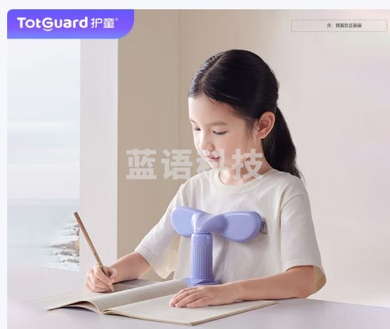 护童（TotGuard）坐姿矫正器儿童防近视写字矫正器写作业神器端正坐姿 蝶翼款冰川蓝