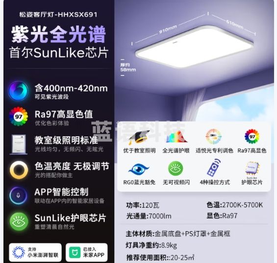 松下（Panasonic）吸顶灯紫光全光谱护眼松姿教室护眼智能客厅灯120瓦