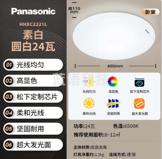 松下（Panasonic）灯LED灯吸顶灯客厅卧室灯具高显色 圆形24瓦素白