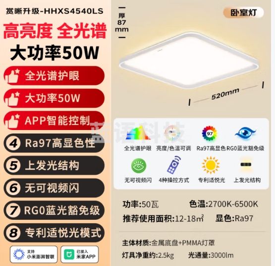 松下（Panasonic）吸顶灯全光谱智能卧室灯方灯50瓦