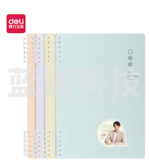 得力24511活页本(因为遇见你2)，