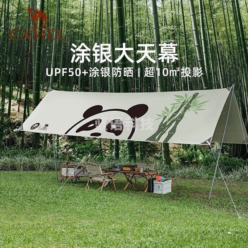 骆驼（CAMEL）【熊猫联名】户外精致露营方形天幕帐篷便携式涂银防晒遮阳棚 熊猫联名天幕 1V32265016 奶酪色